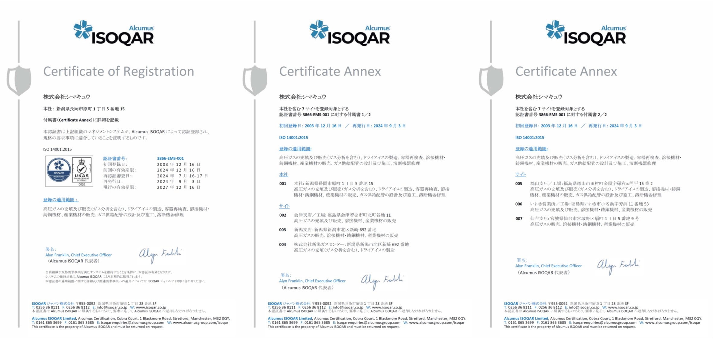 ISO14001認証取得